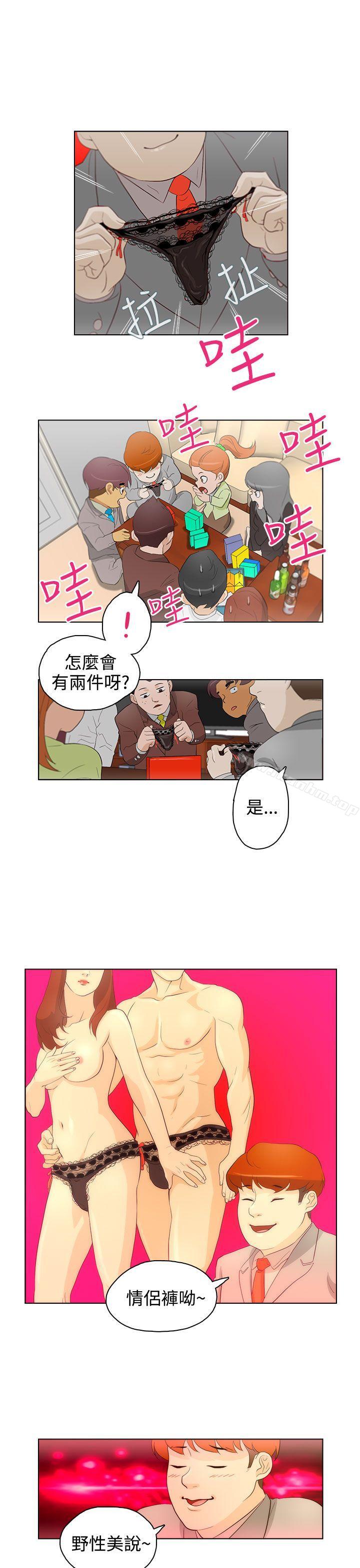 今天的老公 在线观看 第20話 漫画图片11