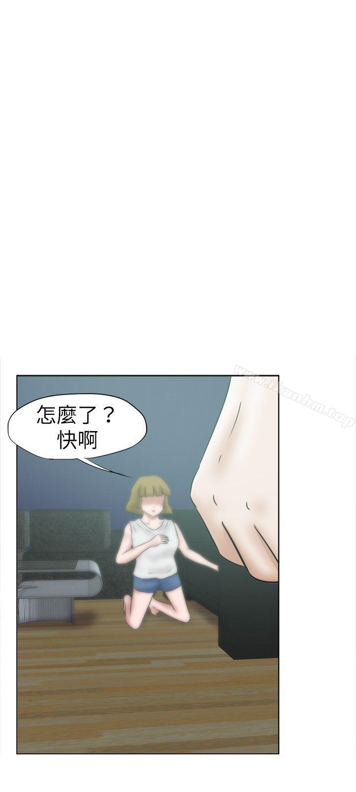 好朋友的女朋友漫画 免费阅读 第34话 24.jpg