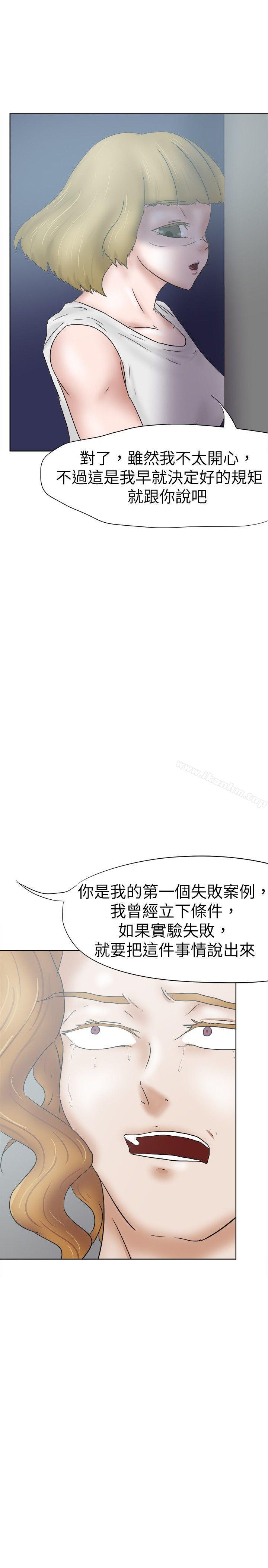 好朋友的女朋友 在线观看 第34話 漫画图片29