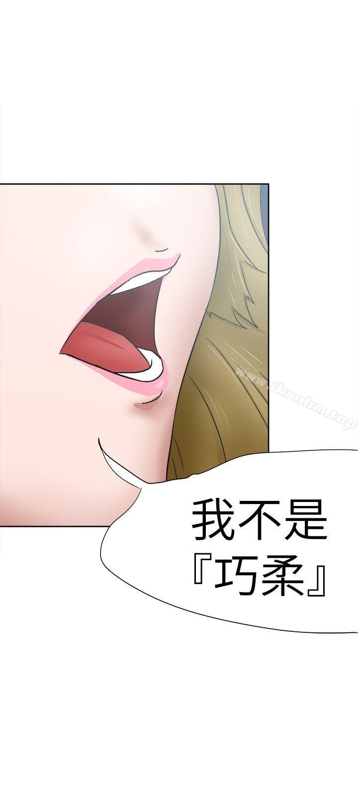 韩漫H漫画 好朋友的女朋友  - 点击阅读 第34话 30