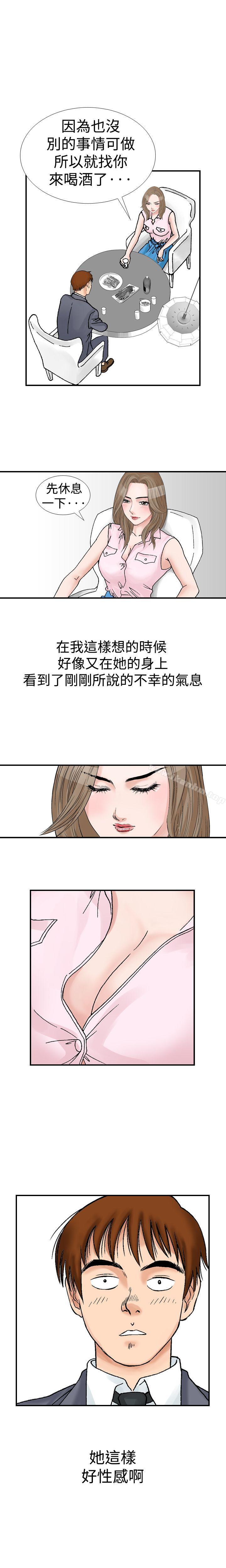 他的女人 在线观看 第9話 漫画图片11