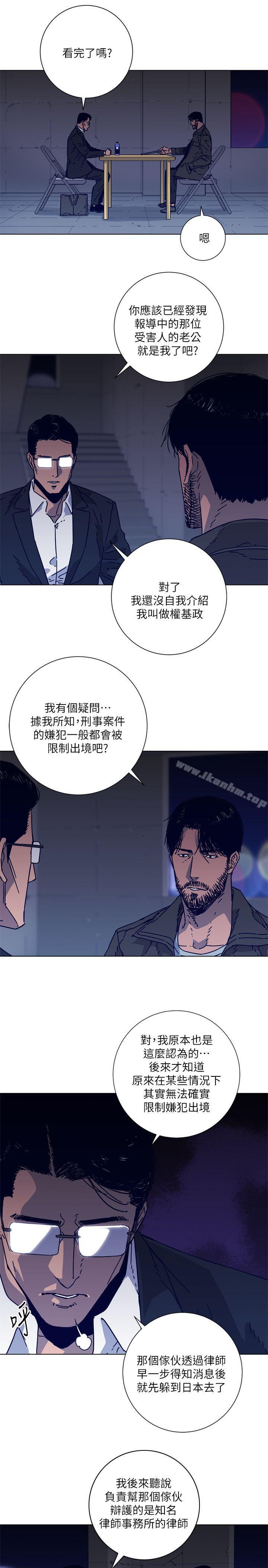 清道夫K 在线观看 第2季-第5話 漫画图片7