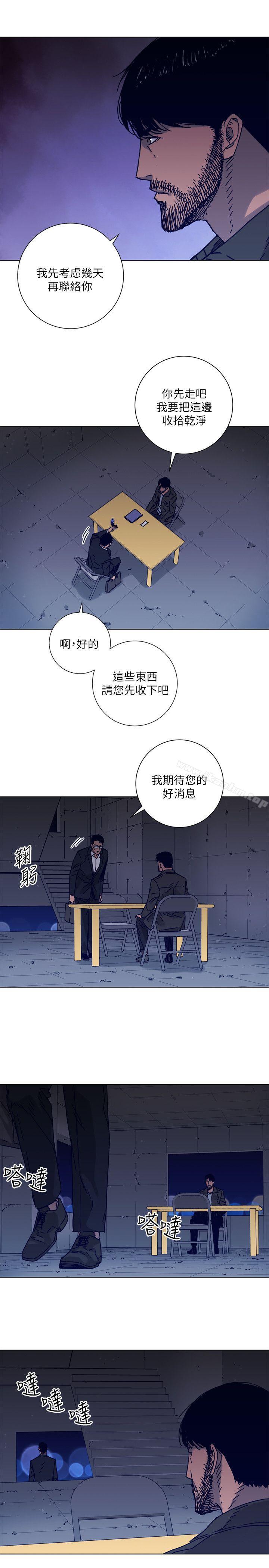 清道夫K 在线观看 第2季-第5話 漫画图片19