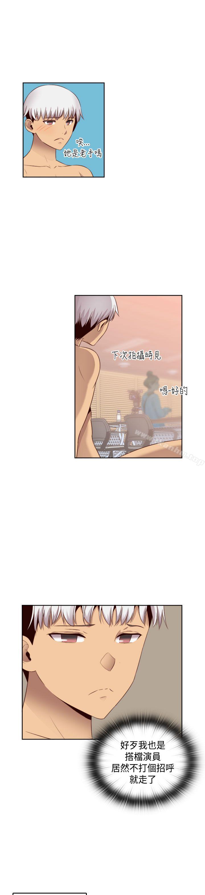 H校園 在线观看 第61話 漫画图片13