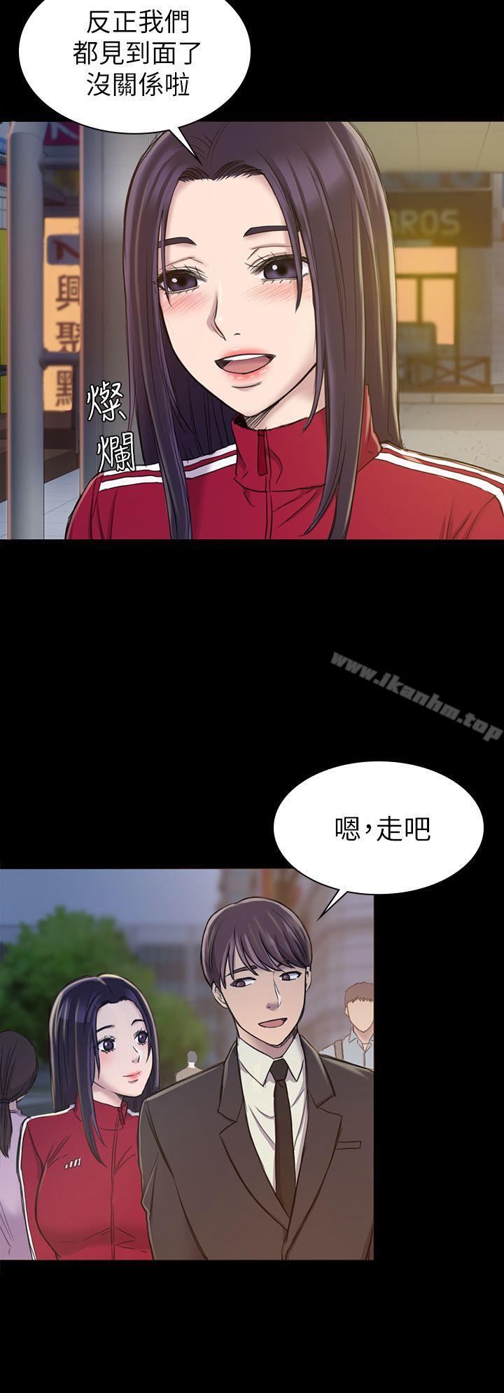 初戀陷阱 在线观看 第20話 漫画图片24