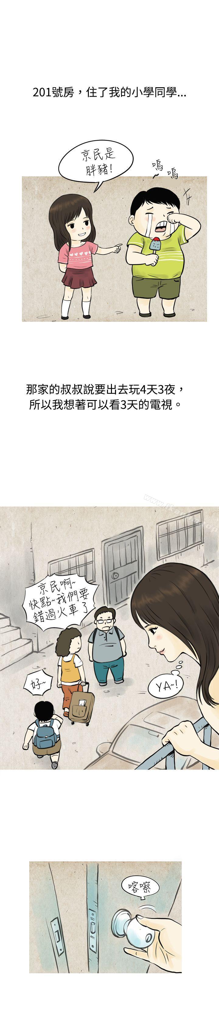 漫画韩国 秘密Story   - 立即阅读 秘密Story 與房客兒子的鹹溼故事（上）第6漫画图片