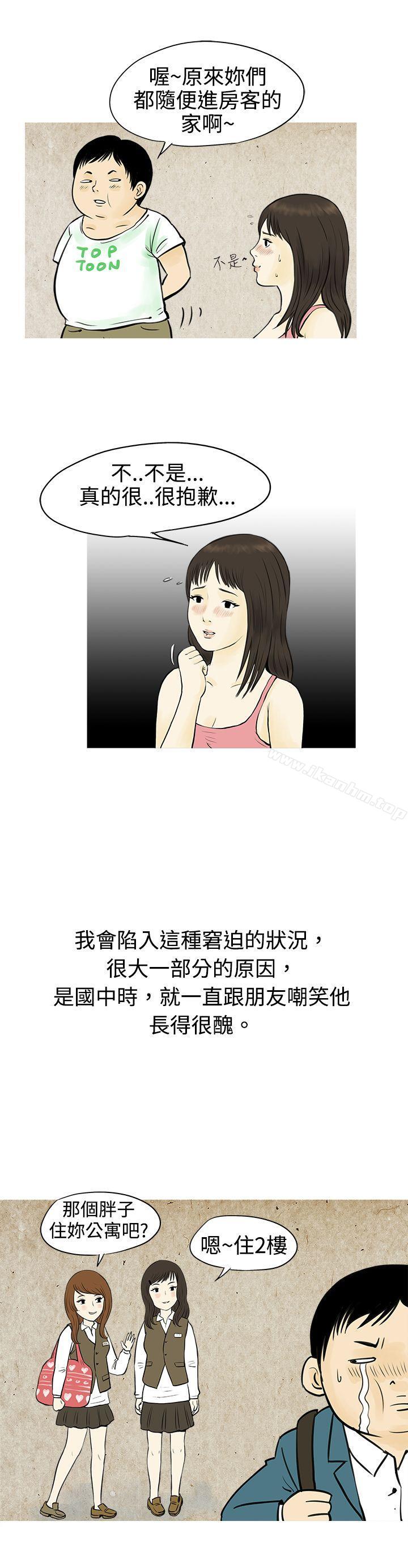 秘密Story 在线观看 秘密Story 與房客兒子的鹹溼故事（上） 漫画图片11