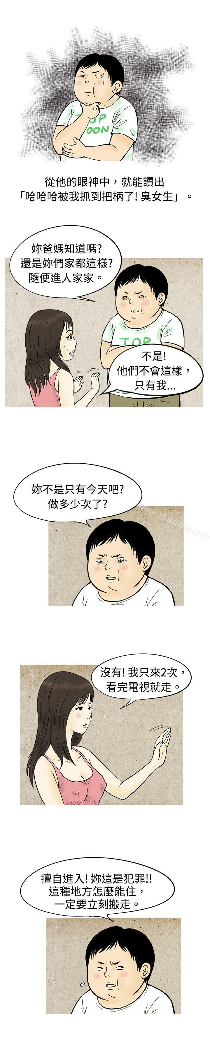 秘密Story漫画 免费阅读 秘密Story 与房客儿子的鹹溼故事（上） 12.jpg