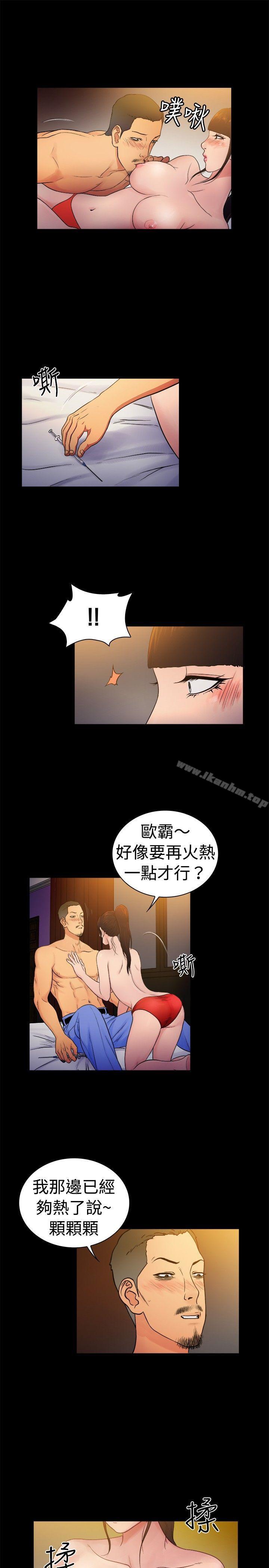 漫画韩国 10億風騷老闆娘   - 立即阅读 第2季-第8話第10漫画图片