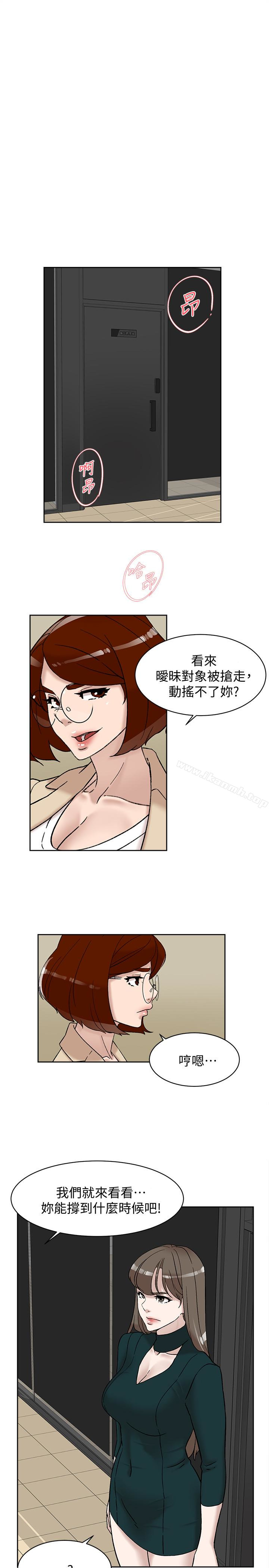 她的高跟鞋 在线观看 第97話-世潤的把柄 漫画图片1