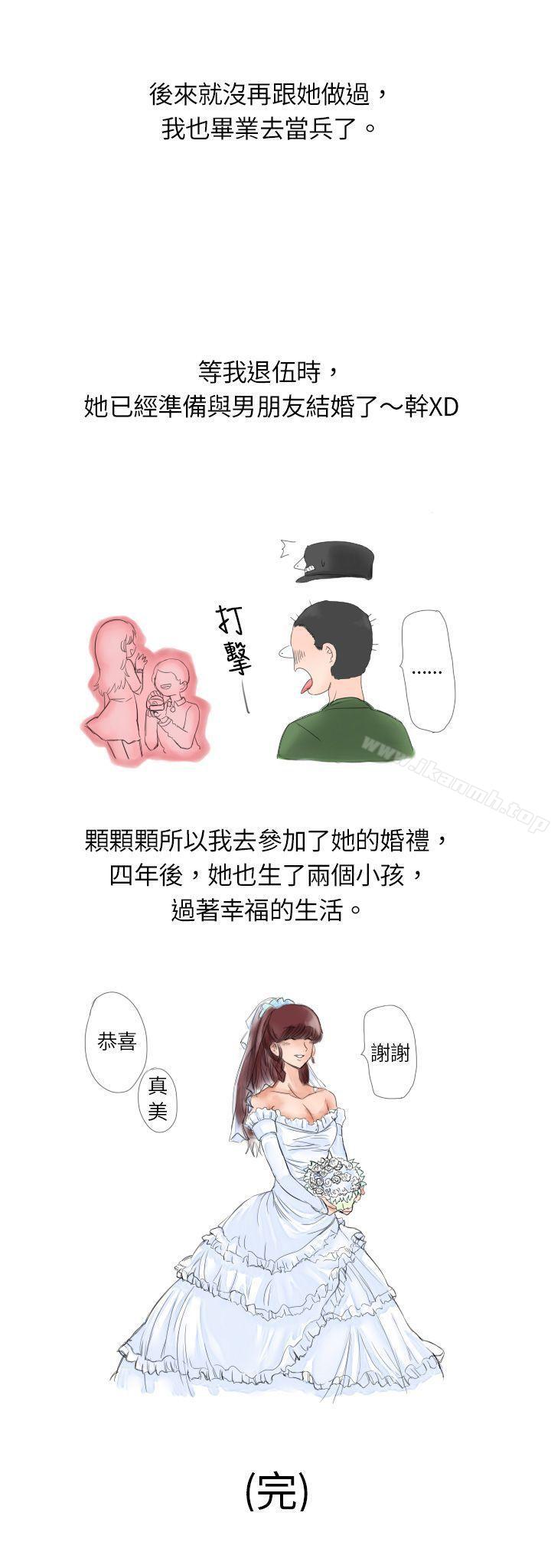 漫画韩国 秘密Story   - 立即阅读 秘密Story(完結) 與朋友姊姊的秘密(下)第10漫画图片