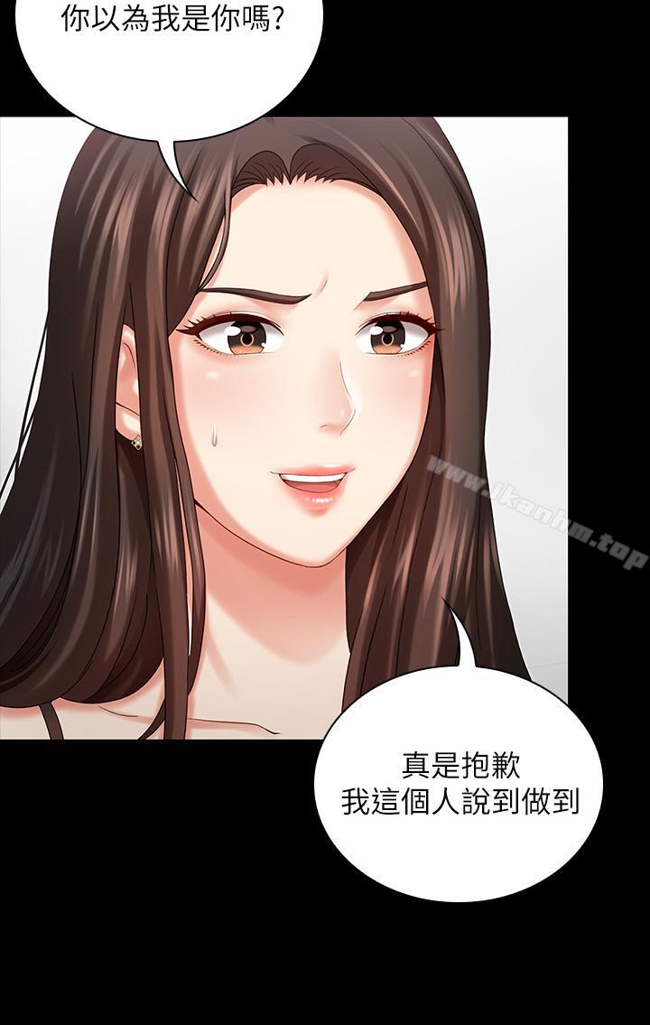 韩漫H漫画 妹妹的义务  - 点击阅读 第7话-风格迥异的两个女人 20