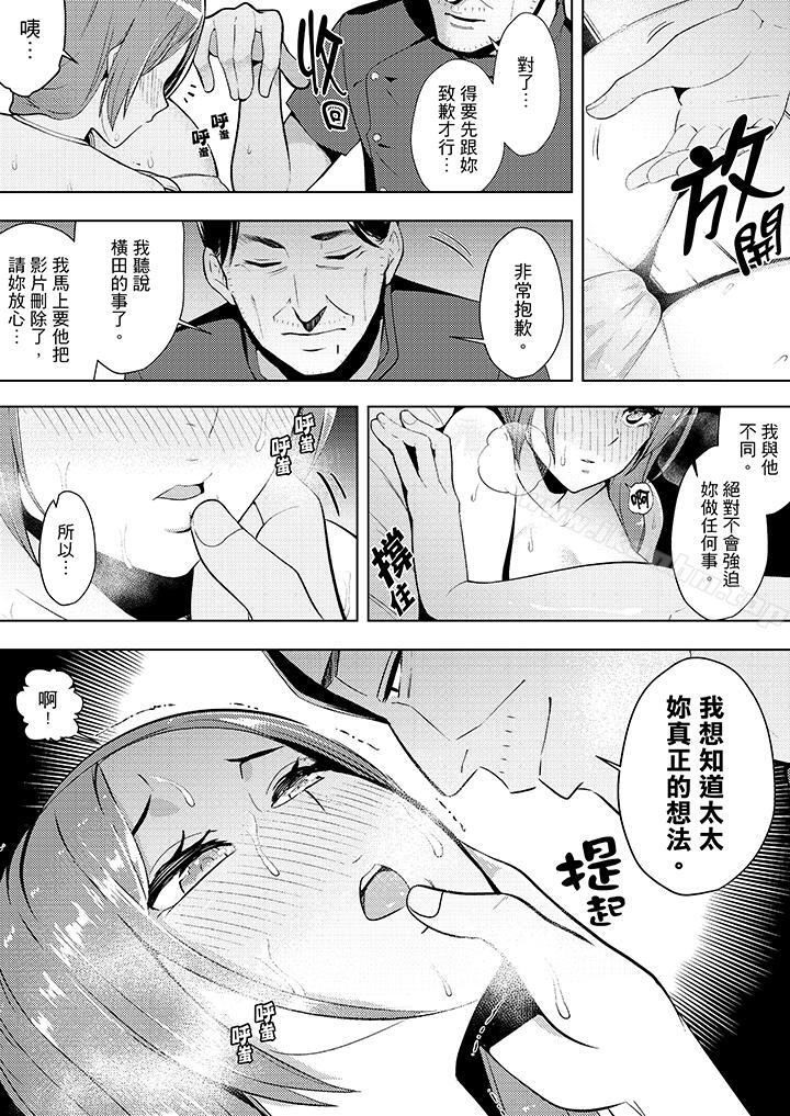 幫人妻放鬆筋骨的到府按摩 在线观看 第11話 漫画图片3