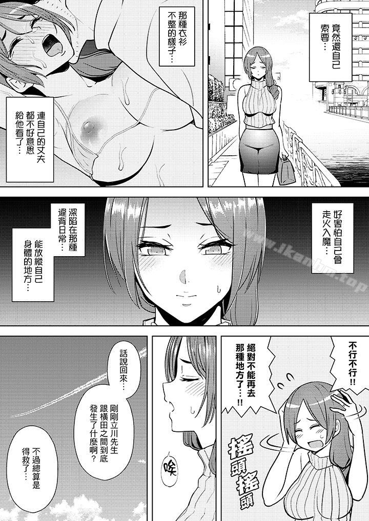 幫人妻放鬆筋骨的到府按摩 在线观看 第11話 漫画图片8