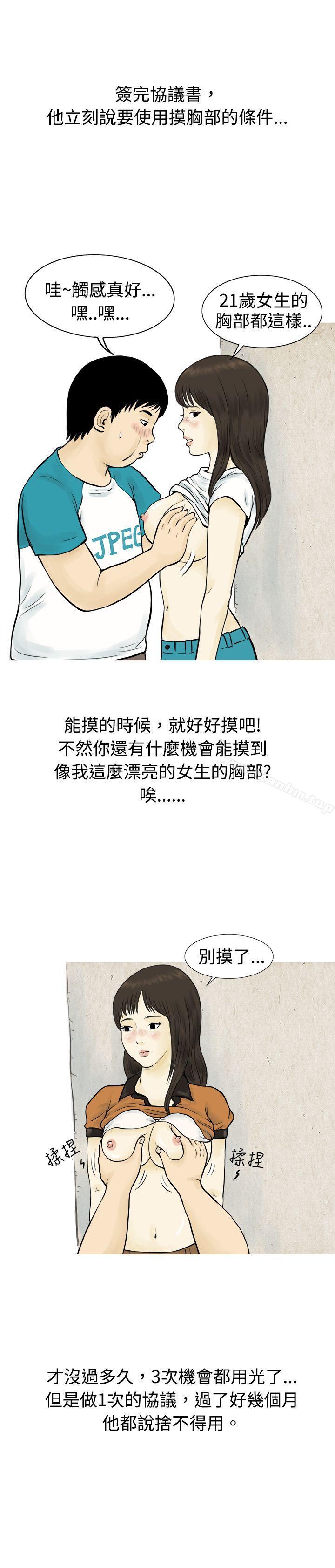 韩漫H漫画 秘密Story  - 点击阅读 秘密Story 与房客儿子的鹹溼故事（下） 5