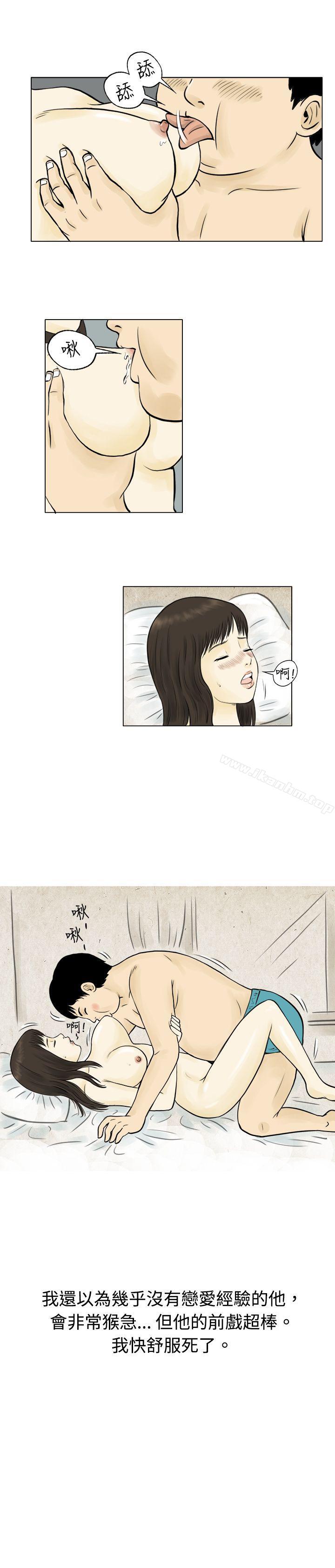 漫画韩国 秘密Story   - 立即阅读 秘密Story 與房客兒子的鹹溼故事（下）第10漫画图片