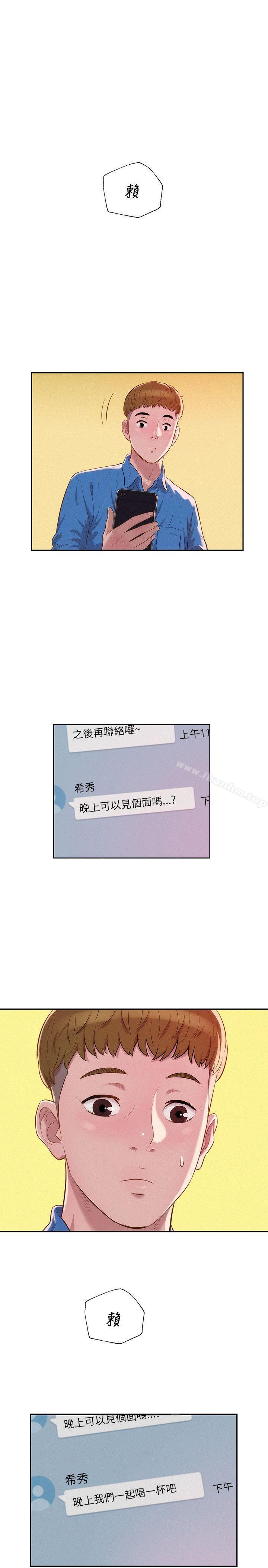 韩漫H漫画 新生淫乱日记  - 点击阅读 第11话 1