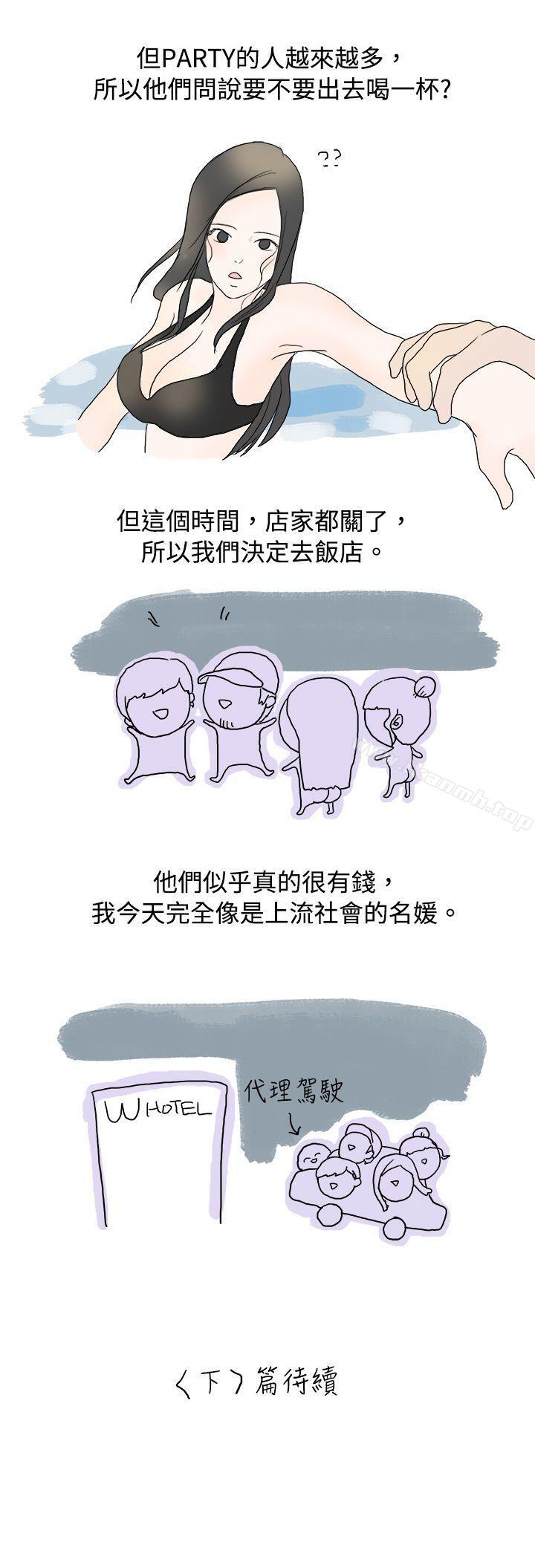 韩漫H漫画 秘密Story  - 点击阅读 秘密Story(完结) 狎鸥亭汉江公园钓男人（上） 15