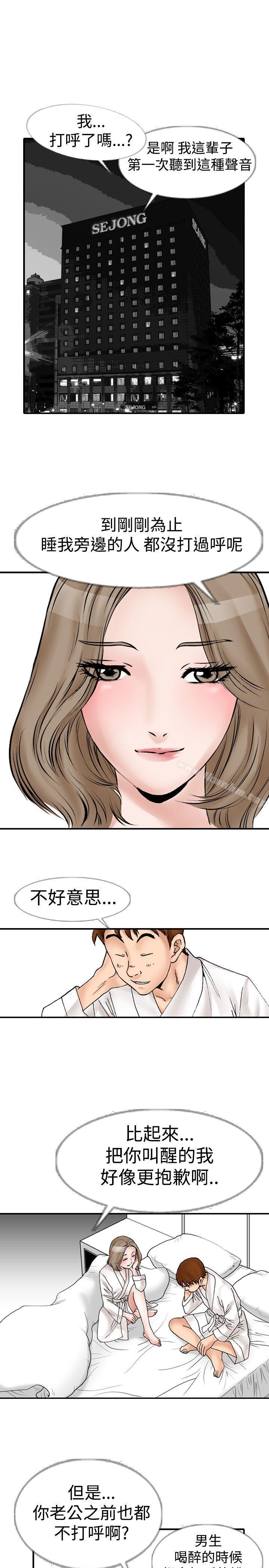 他的女人漫画 免费阅读 第11话 3.jpg