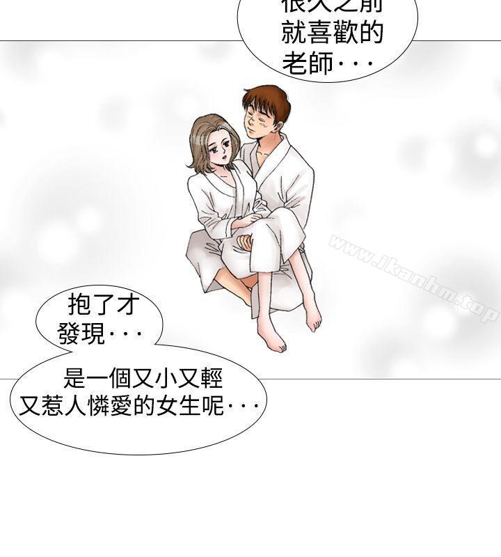 他的女人 在线观看 第11話 漫画图片16