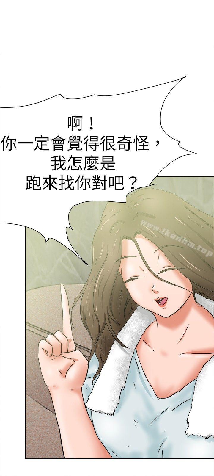 漫画韩国 好朋友的女朋友   - 立即阅读 第36話第21漫画图片