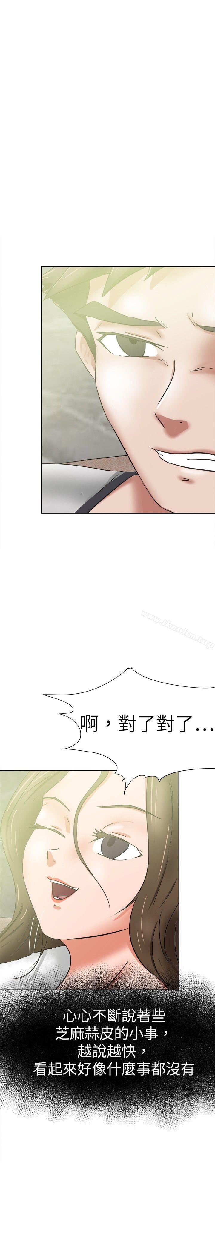 韩漫H漫画 好朋友的女朋友  - 点击阅读 第36话 23