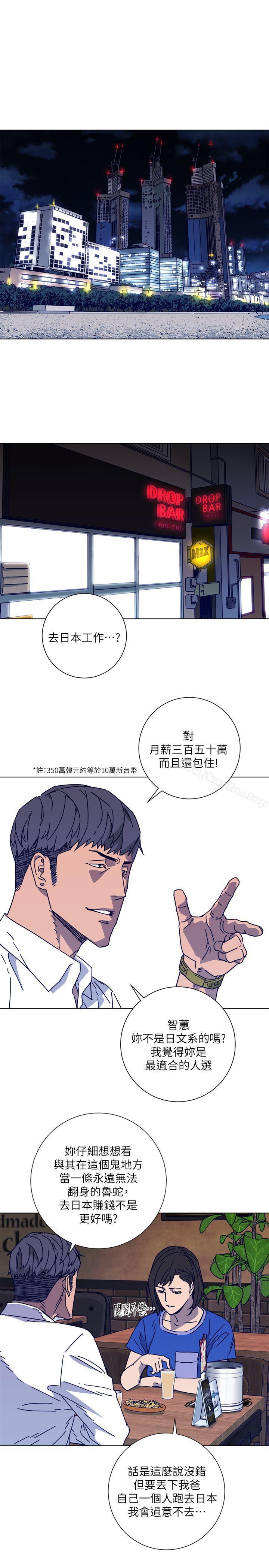 漫画韩国 清道夫K   - 立即阅读 第2季-第7話-好久不見第3漫画图片