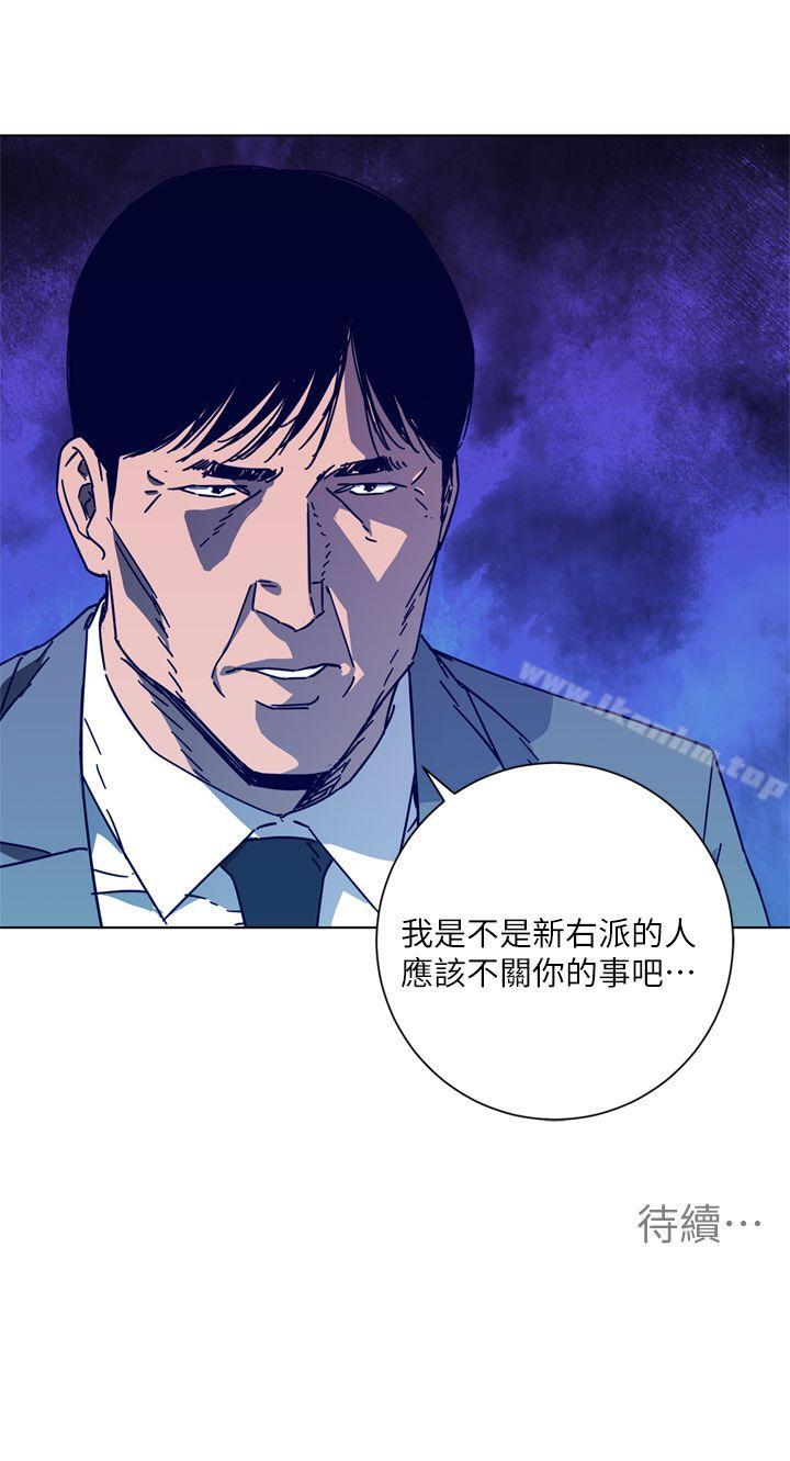 漫画韩国 清道夫K   - 立即阅读 第2季-第7話-好久不見第26漫画图片