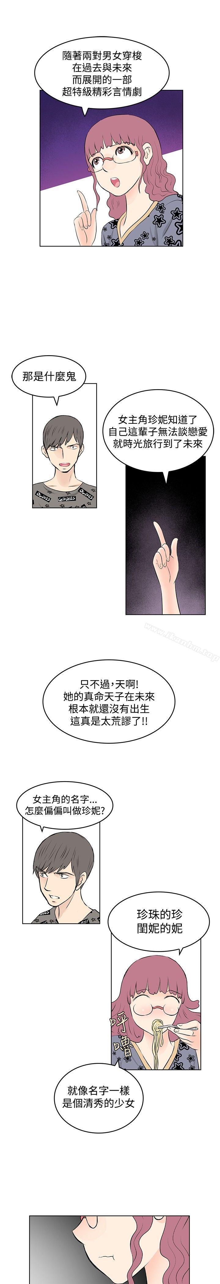 漫画韩国 TouchTouch   - 立即阅读 TouchTouch 最終話第5漫画图片