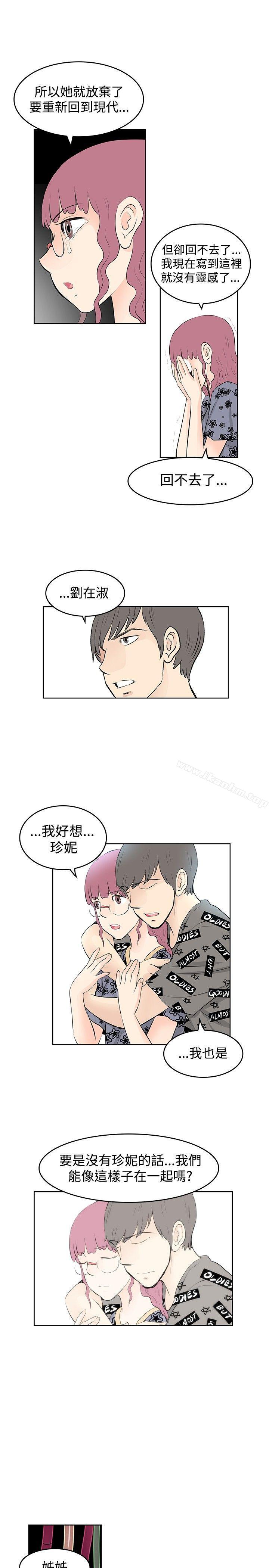 TouchTouch 在线观看 TouchTouch 最終話 漫画图片7