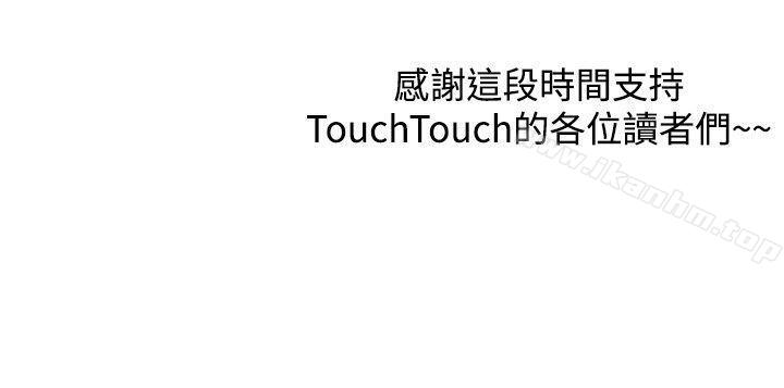 漫画韩国 TouchTouch   - 立即阅读 TouchTouch 最終話第14漫画图片