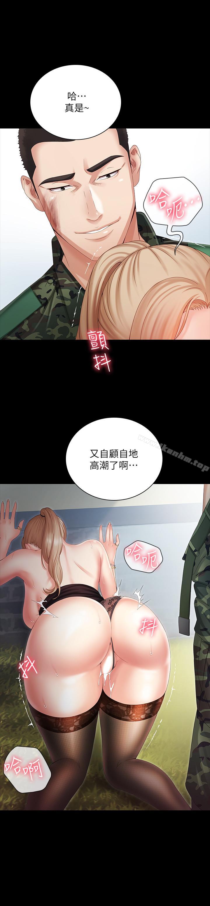 妹妹的義務 在线观看 第8話-野戰讓人更興奮 漫画图片22