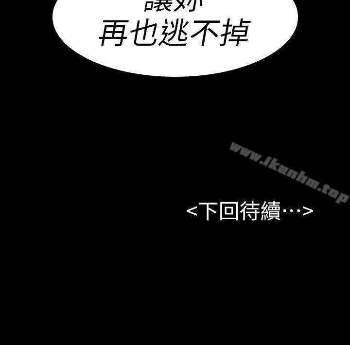 初戀陷阱 在线观看 第22話 漫画图片36