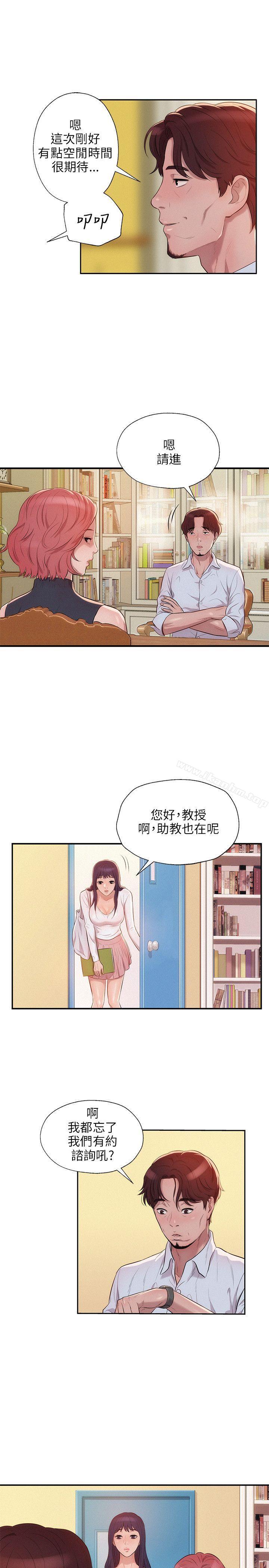 韩漫H漫画 新生淫乱日记  - 点击阅读 第12话 22