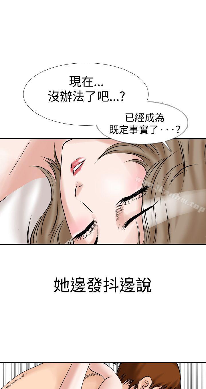 他的女人 在线观看 第12話 漫画图片13