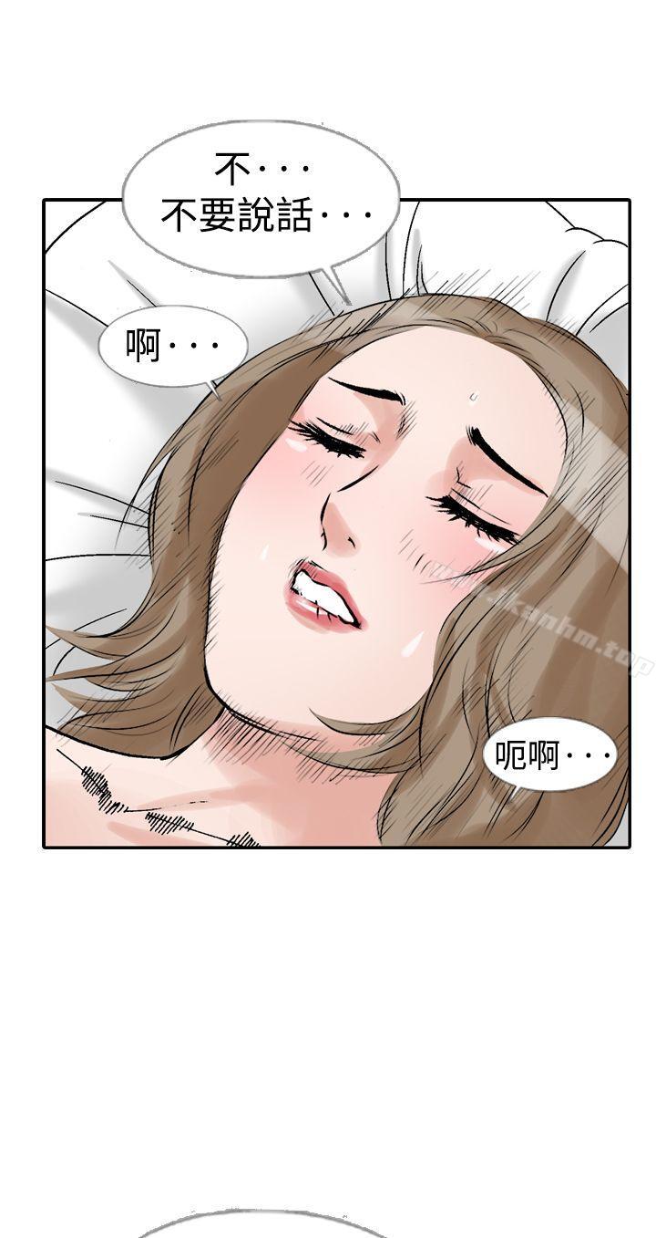 他的女人 在线观看 第12話 漫画图片22