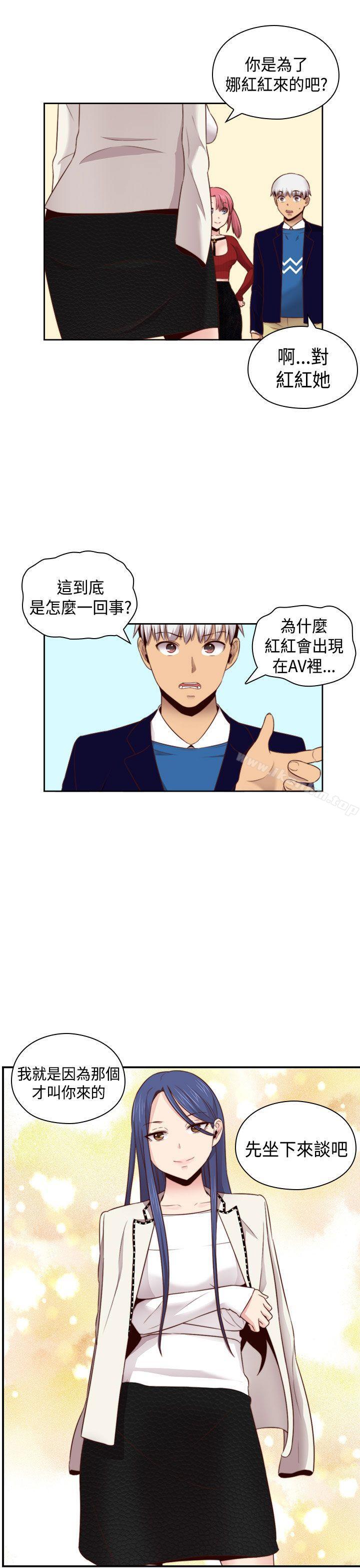 H校園 在线观看 第63話 漫画图片1