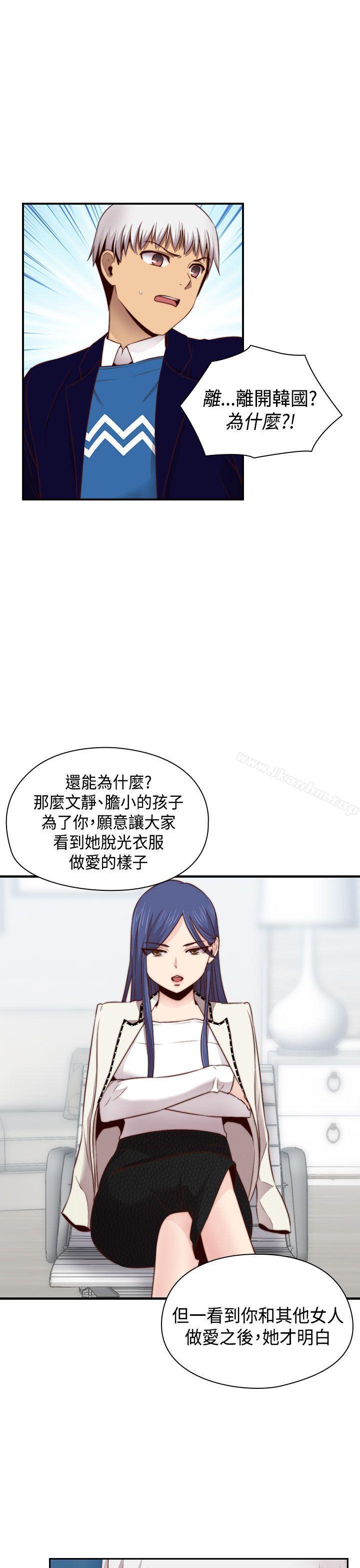 H校園 在线观看 第63話 漫画图片5