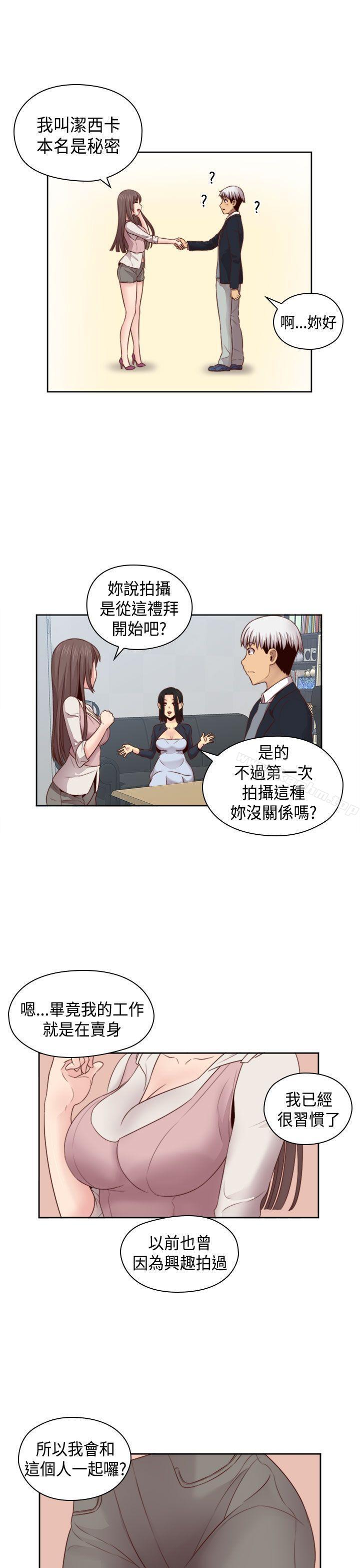 H校園 在线观看 第63話 漫画图片21