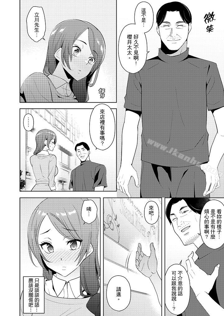 幫人妻放鬆筋骨的到府按摩漫画 免费阅读 第14话 9.jpg