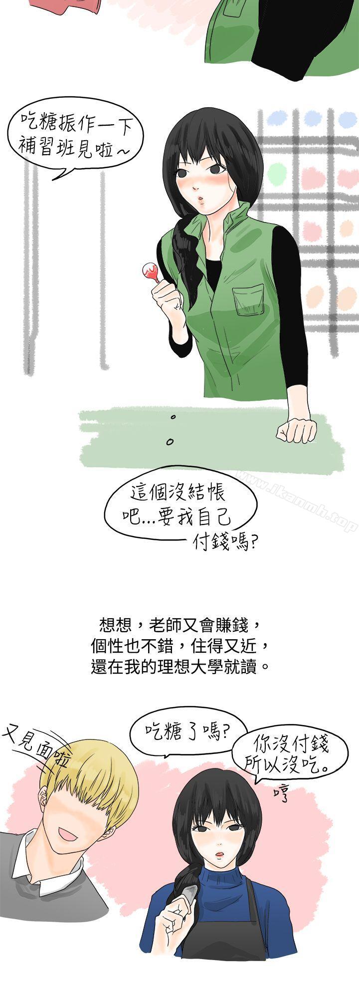 漫画韩国 秘密Story   - 立即阅读 秘密Story(完結) 重考時，與補習班老師那個的故事（上）第6漫画图片