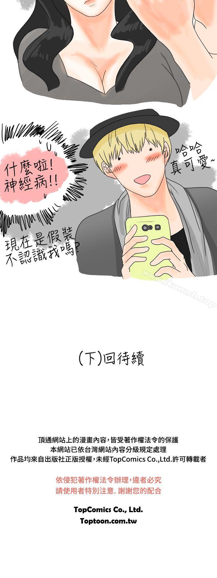 韩漫H漫画 秘密Story  - 点击阅读 秘密Story(完结) 重考时，与补习班老师那个的故事（上） 14