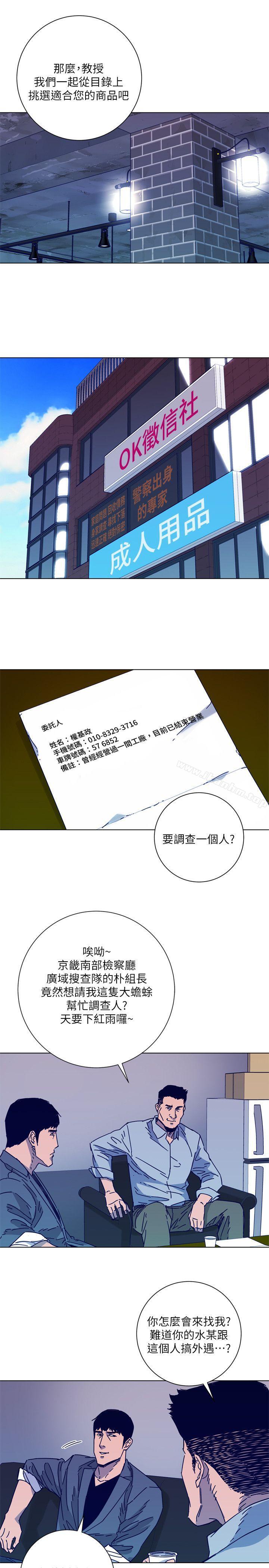 韩漫H漫画 清道夫K  - 点击阅读 第2季-第8话-一举两得 9