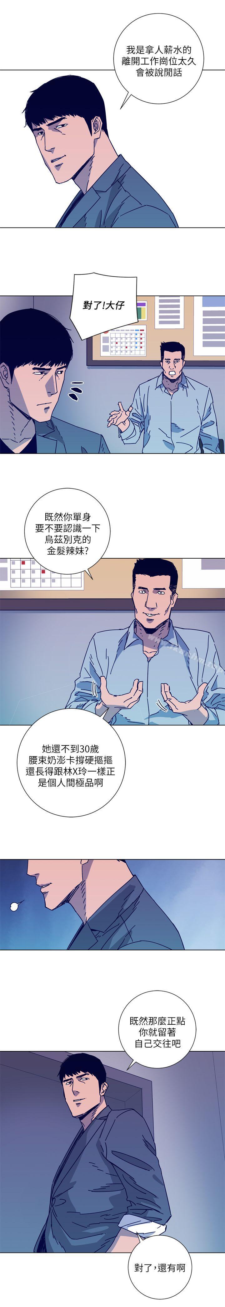 清道夫K 在线观看 第2季-第8話-一舉兩得 漫画图片13