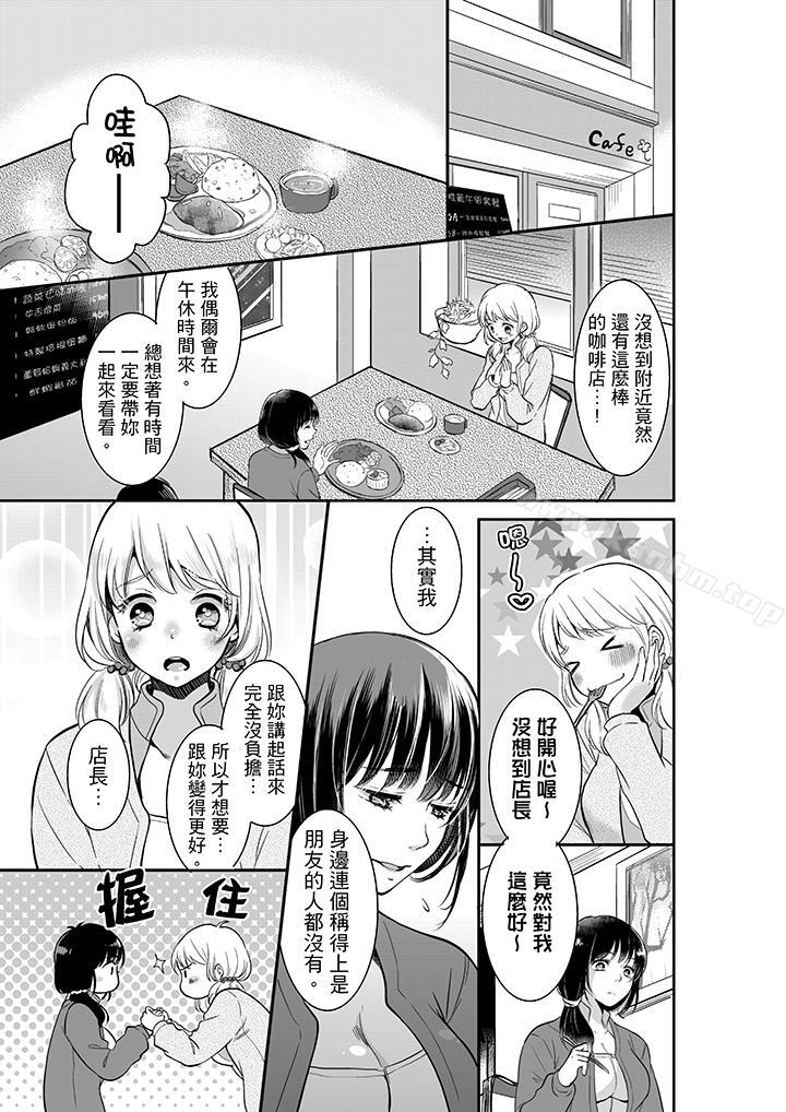 妳的丈夫，被我睡了。漫画 免费阅读 第3话 2.jpg