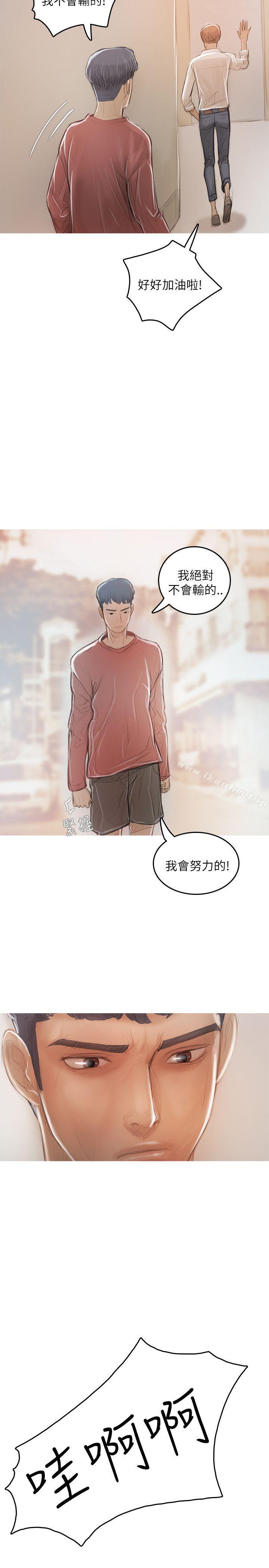 開發性味蕾 在线观看 第19話 漫画图片11