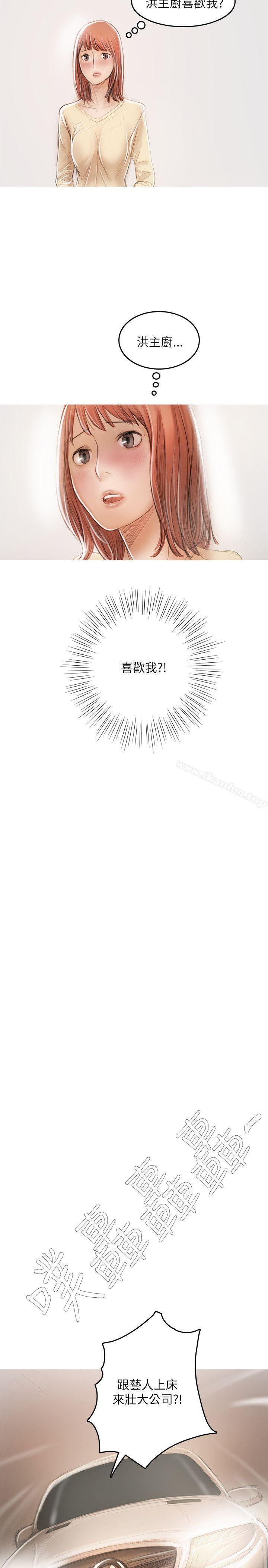 韩漫H漫画 开发性味蕾  - 点击阅读 第19话 24