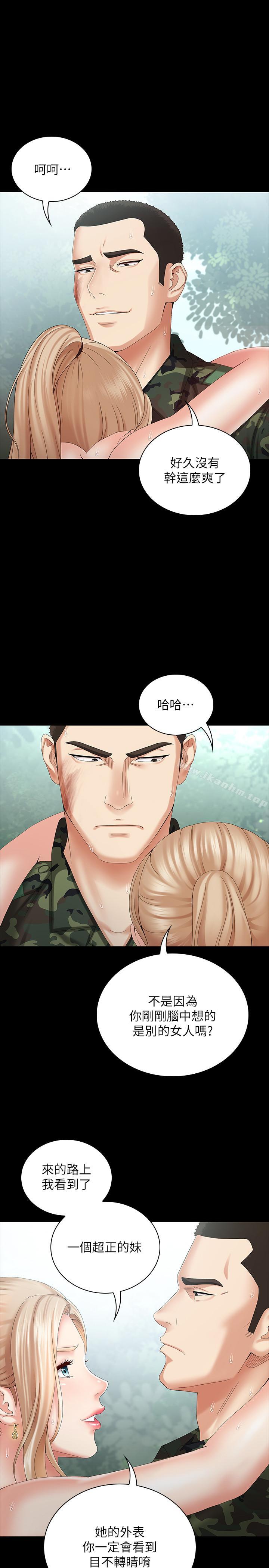 漫画韩国 妹妹的義務   - 立即阅读 第9話-給“國軍”的特別服務第1漫画图片
