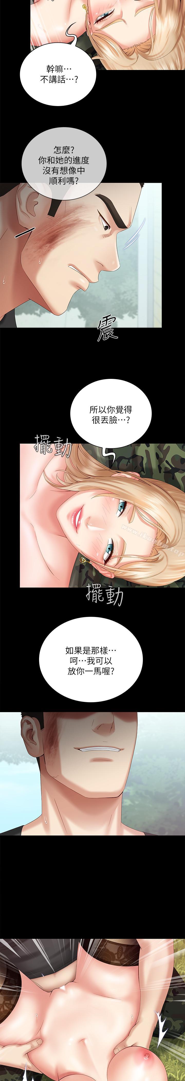 漫画韩国 妹妹的義務   - 立即阅读 第9話-給“國軍”的特別服務第11漫画图片
