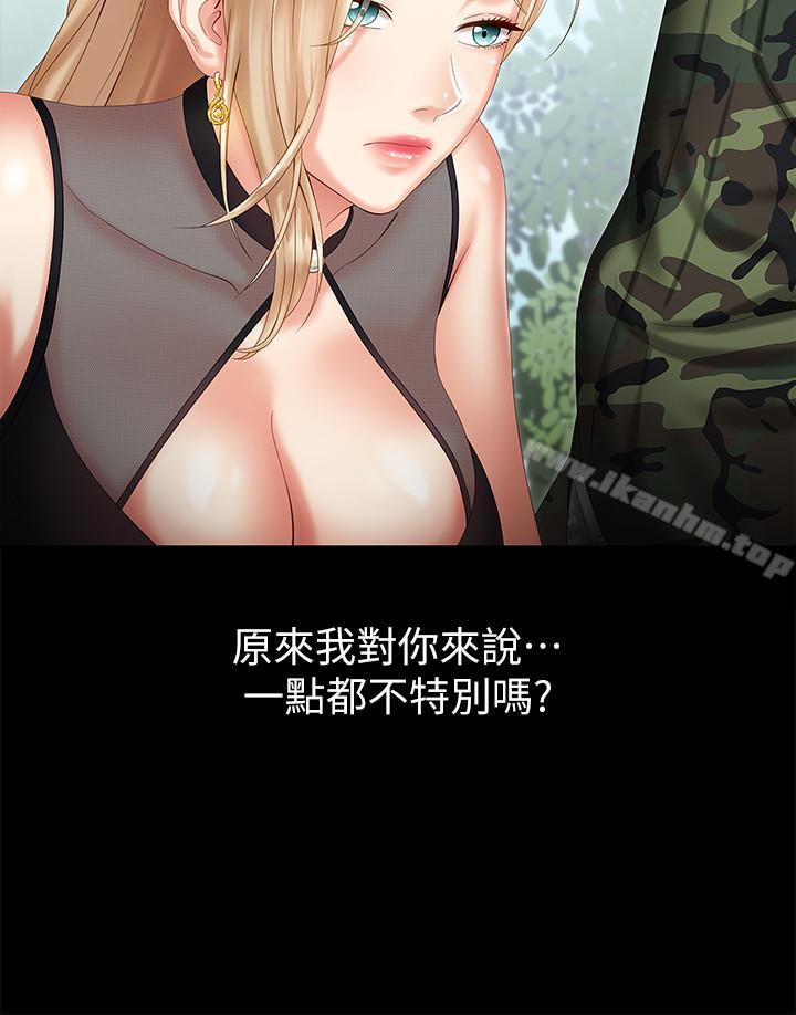 韩漫H漫画 妹妹的义务  - 点击阅读 第9话-给“国军”的特别服务 27
